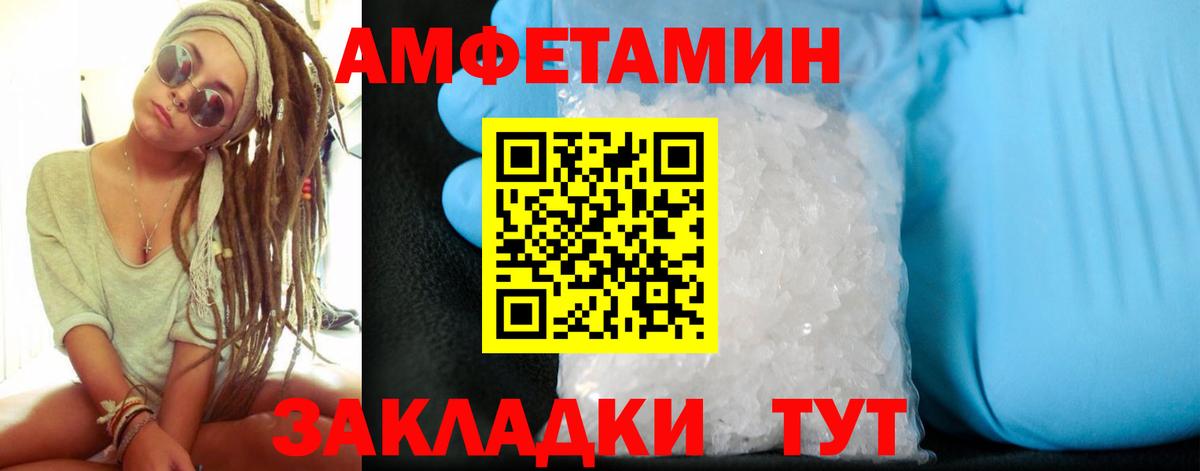 АМФ VHQ  Вход с VPN  АМФЕТАМИН  Балахна  АМФ 