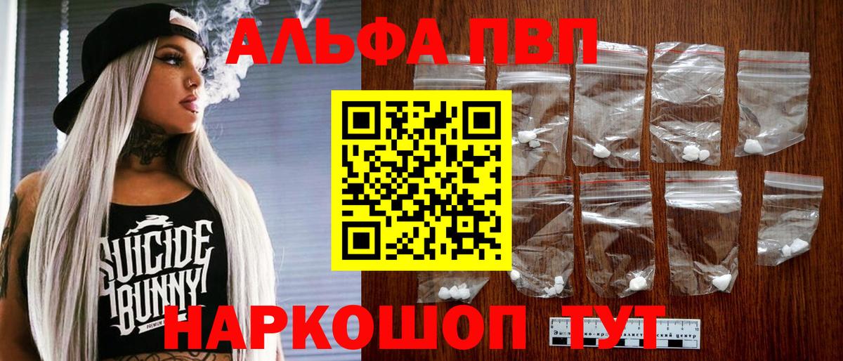 Балахна  Alpha-PVP  цены наркотик  A PVP крисы CK  A PVP кристаллы  Вход с VPN 