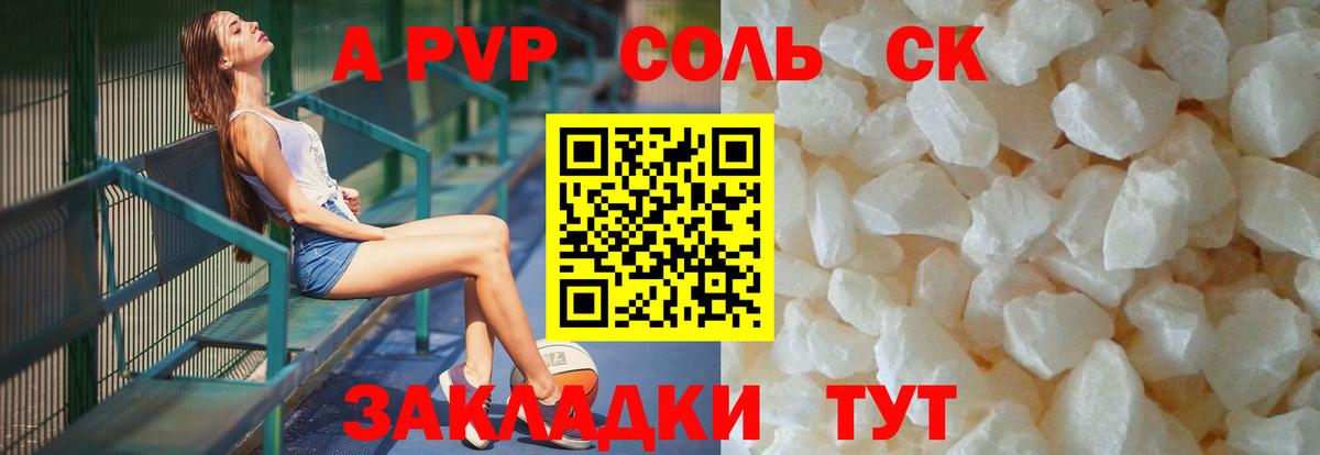 A PVP мука Балахна
