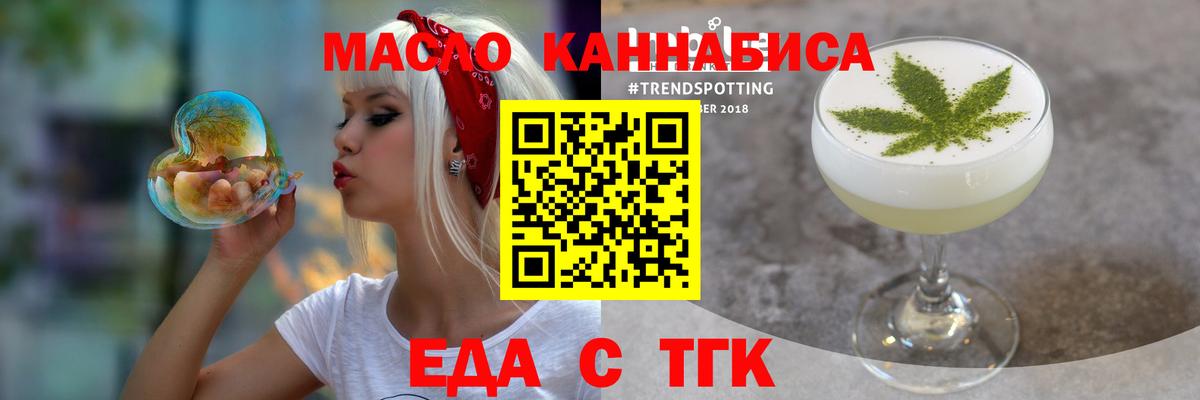 Балахна  Еда ТГК конопля  Вход с VPN 