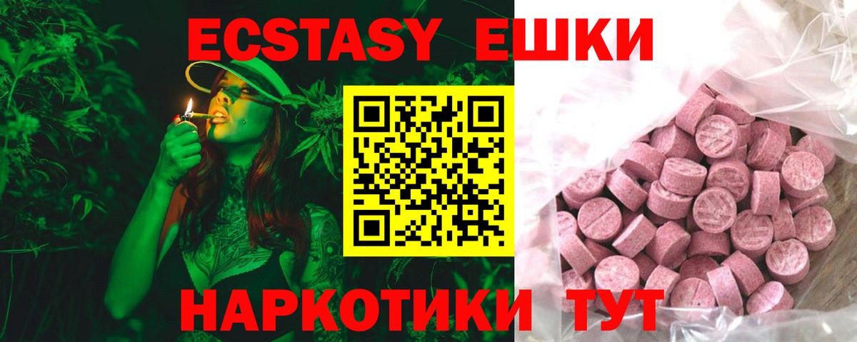 Ecstasy 99%  Вход с VPN  Балахна  ЭКСТАЗИ  Ecstasy 280мг 