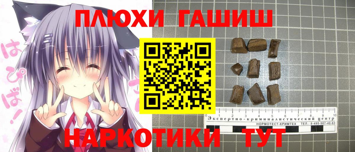 Балахна  ГАШИШ гарик  Гашиш ice o lator  как найти   Вход с VPN  ГАШ 