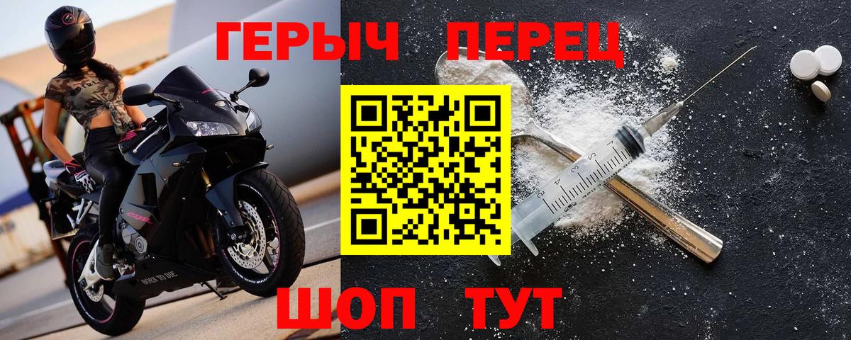 Балахна  Героин хмурый  Героин  Вход с VPN 