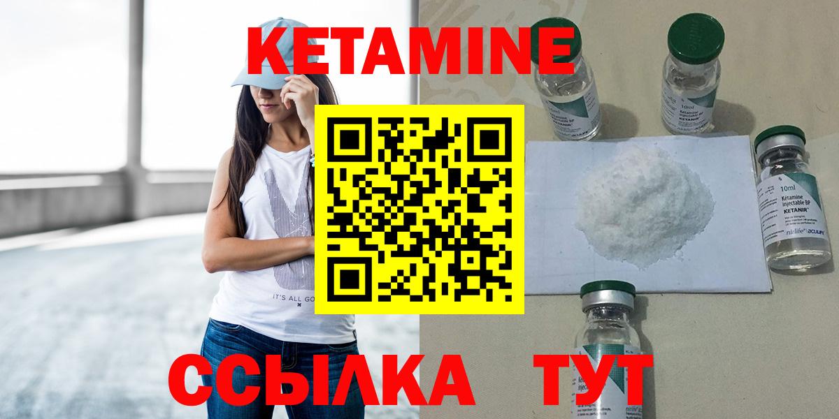 КЕТАМИН VHQ  Вход с VPN  Балахна 