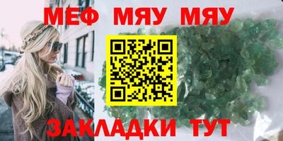 мяу мяу мука Балахна