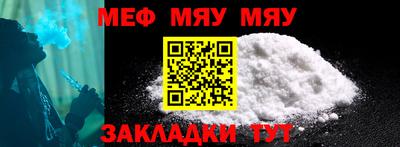 мефедрон VHQ Бийск