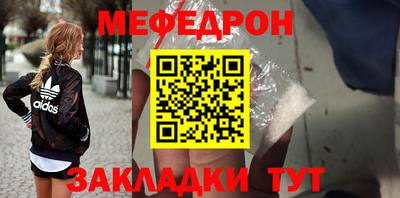 мяу мяу мука Балахна
