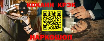 мяу мяу кристалл Балаково
