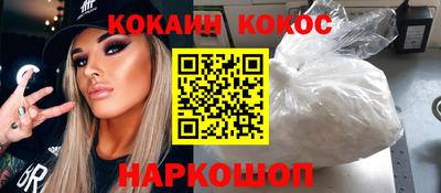 мяу мяу кристалл Балаково