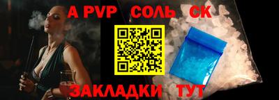 мяу мяу кристалл Балаково