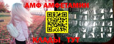 мяу мяу кристалл Балаково