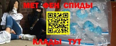 мяу мяу кристалл Балаково