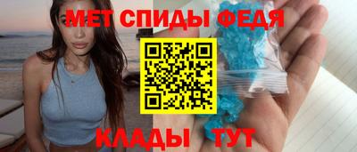 мяу мяу кристалл Балаково