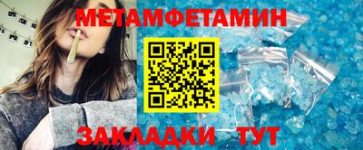 мяу мяу кристалл Балаково
