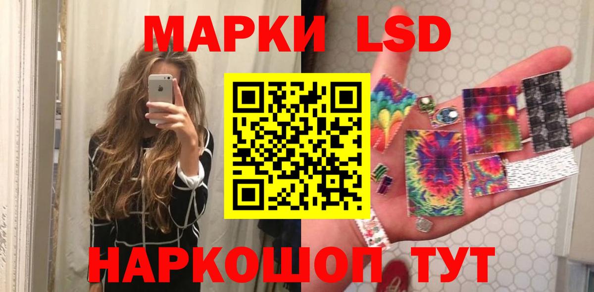 LSD-25 экстази кислота Балахна