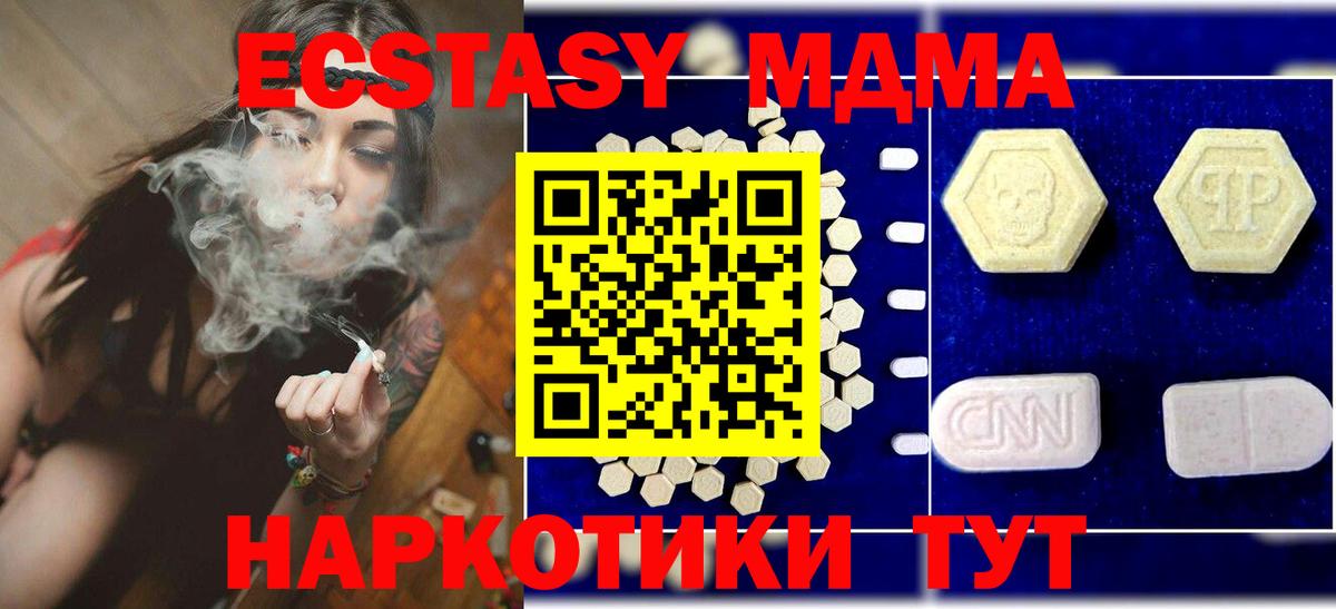 MDMA crystal  Вход с VPN  Балахна  MDMA кристаллы 
