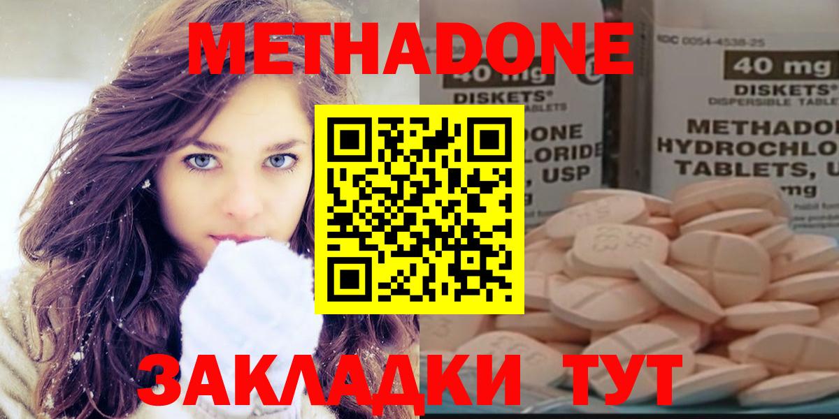 omg ссылки  Метадон белоснежный  Вход с VPN  МЕТАДОН кристалл  Балахна 