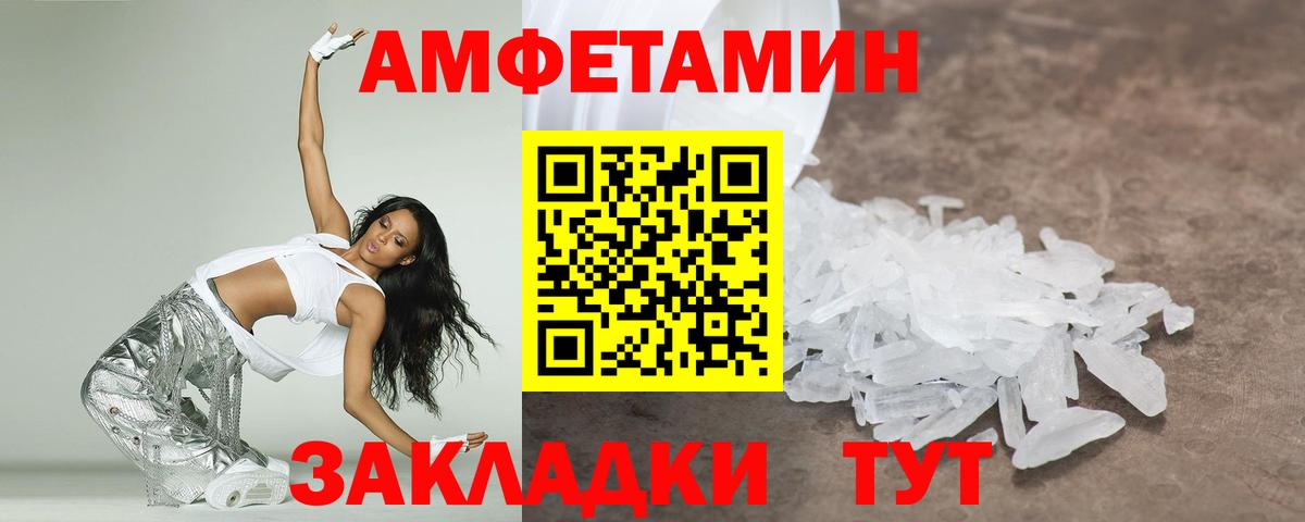 Балахна  Метамфетамин мет  Вход с VPN 